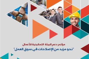 Towards More Reforms in the Labor Market